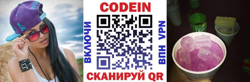 Кодеиновый сироп Lean напиток Lean (лин)  дарнет шоп  Сольцы 