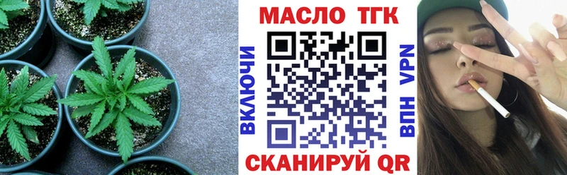 ТГК гашишное масло Сольцы